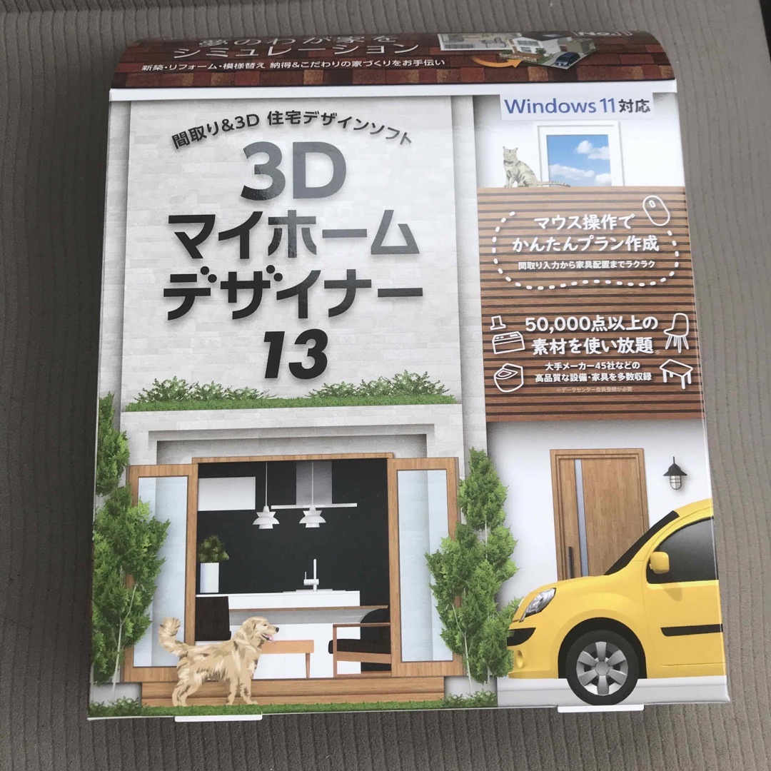 MEGASOFT 3Dマイホームデザイナー13