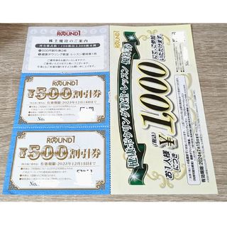 ラウンドワン　株主優待　割引券　500円×2枚(ボウリング場)