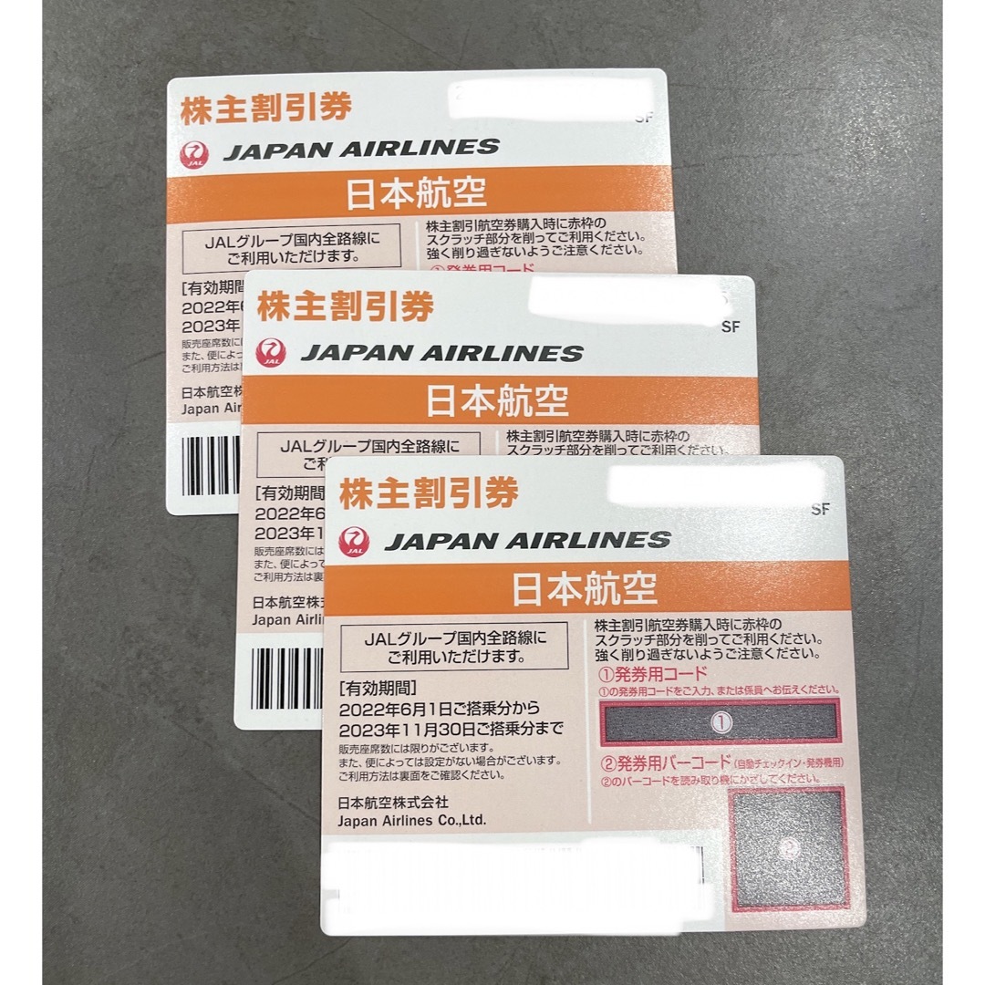 JAL(日本航空)(ジャル(ニホンコウクウ))のJAL 日本航空　株主優待券　割引券　3枚　2023.11.30まで チケットの優待券/割引券(その他)の商品写真