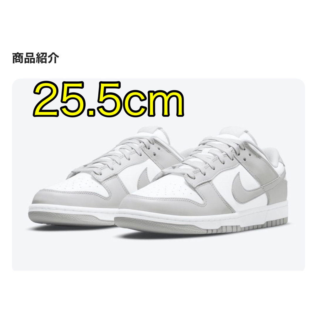 Nike Dunk Low 　Grey Fogナイキダンクローグレーフォグ