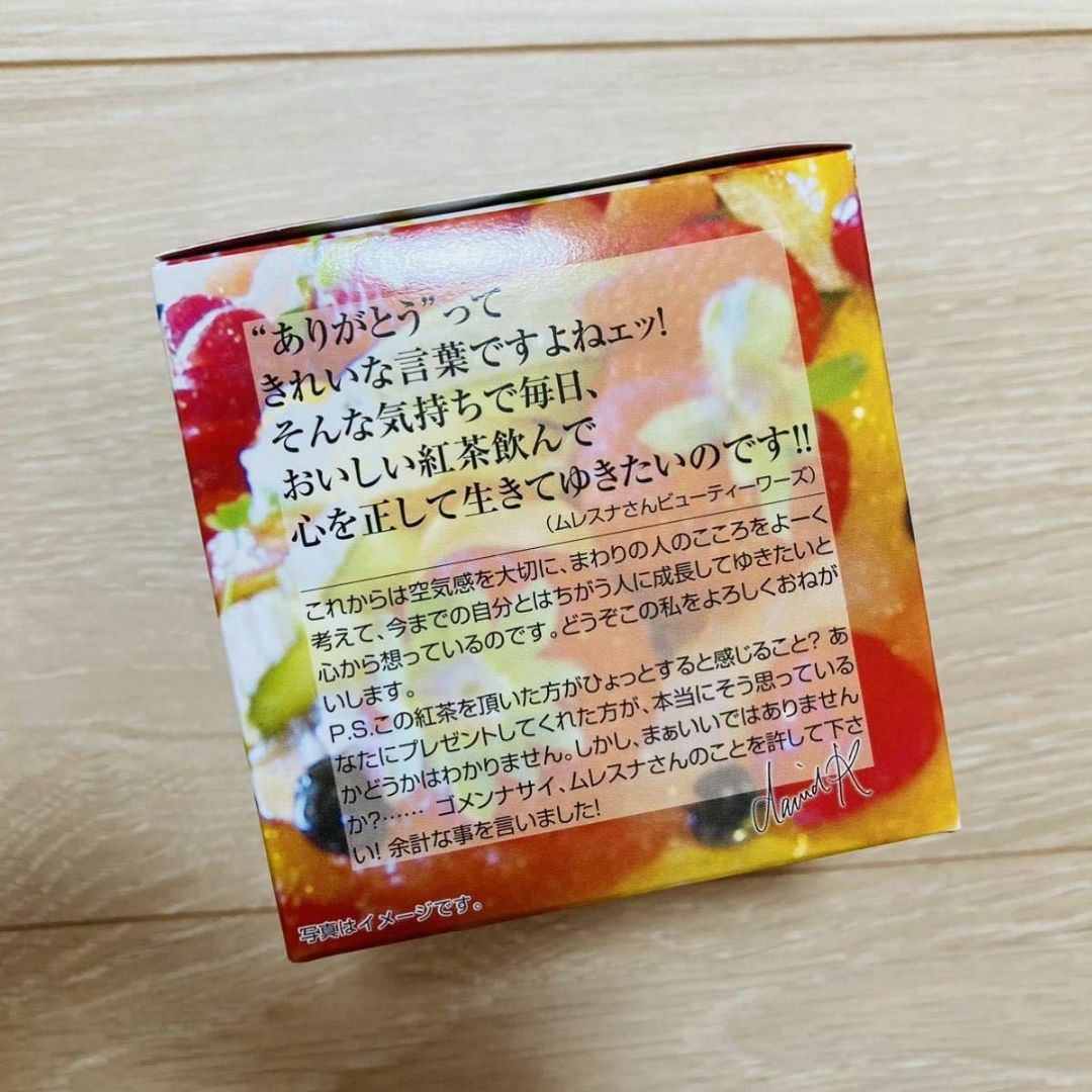 ムレスナティー 紅茶　メッシュティーバッグ　きらめき果実 スリランカ 食品/飲料/酒の飲料(茶)の商品写真