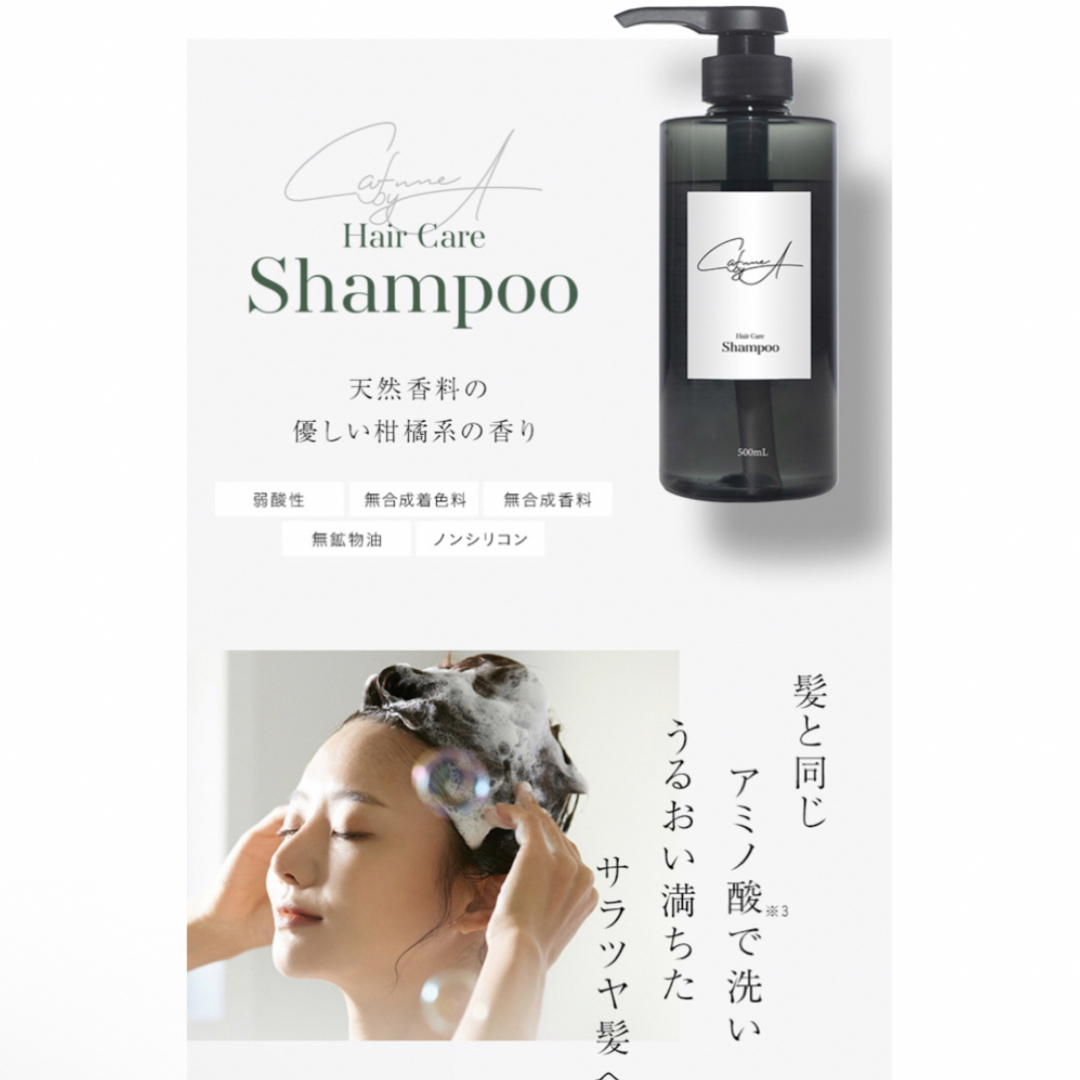 カフネバイエー CAFUNE byA シャンプー - ヘアケア