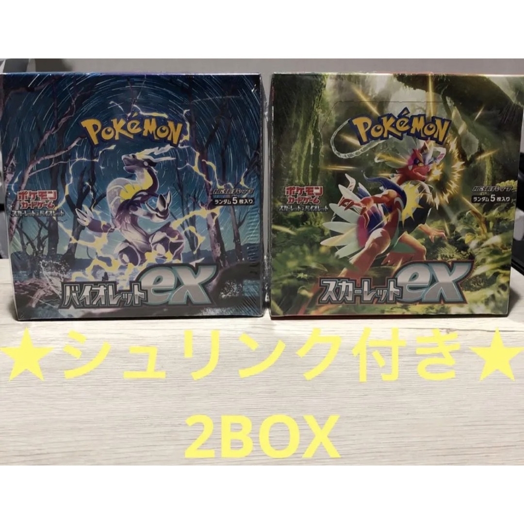 ポケモン - ポケモンカード スカーレットex バイオレットex 2box