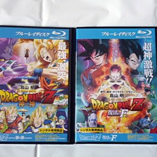 ドラゴンボール(ドラゴンボール)のsaaya様専用 劇場版ドラゴンボールZ 神と神 復活のF レンタル落ちBD(アニメ)