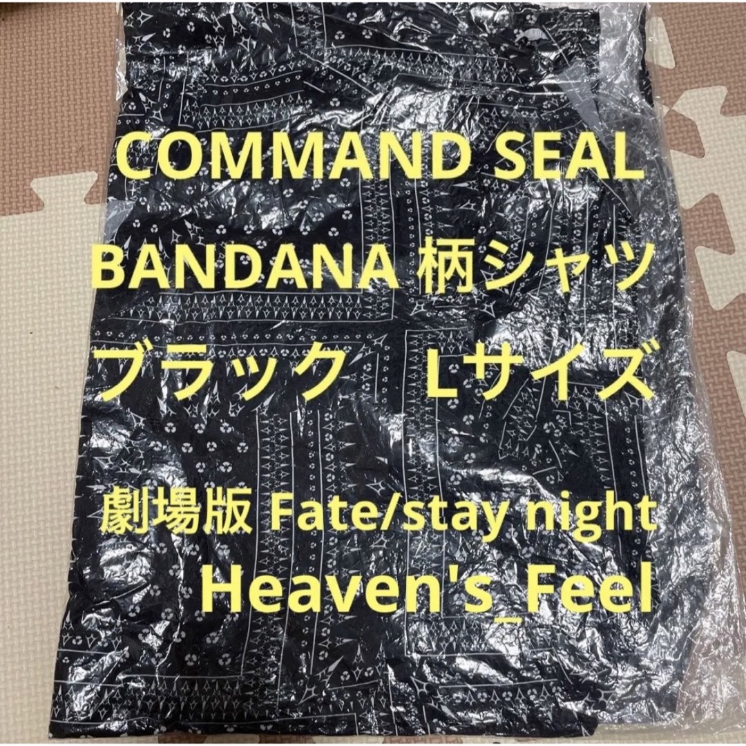 COMMAND SEAL BANDANA 柄シャツ ブラック　Lサイズ Fate