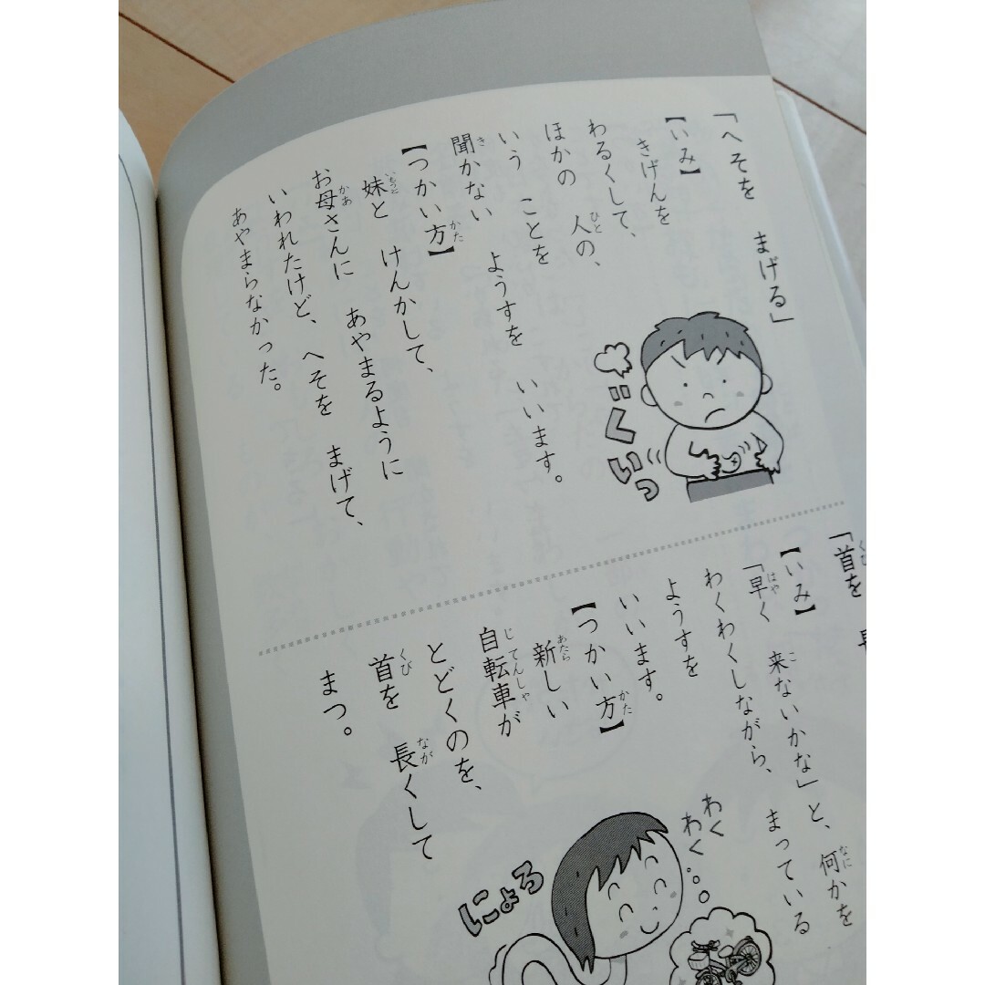 なぜ？どうして？みぢかなぎもん ２年生 エンタメ/ホビーの本(絵本/児童書)の商品写真