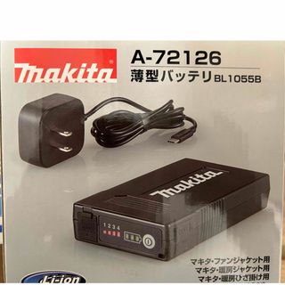 マキタ(Makita)のマキタ　バッテリー　A-72126(その他)