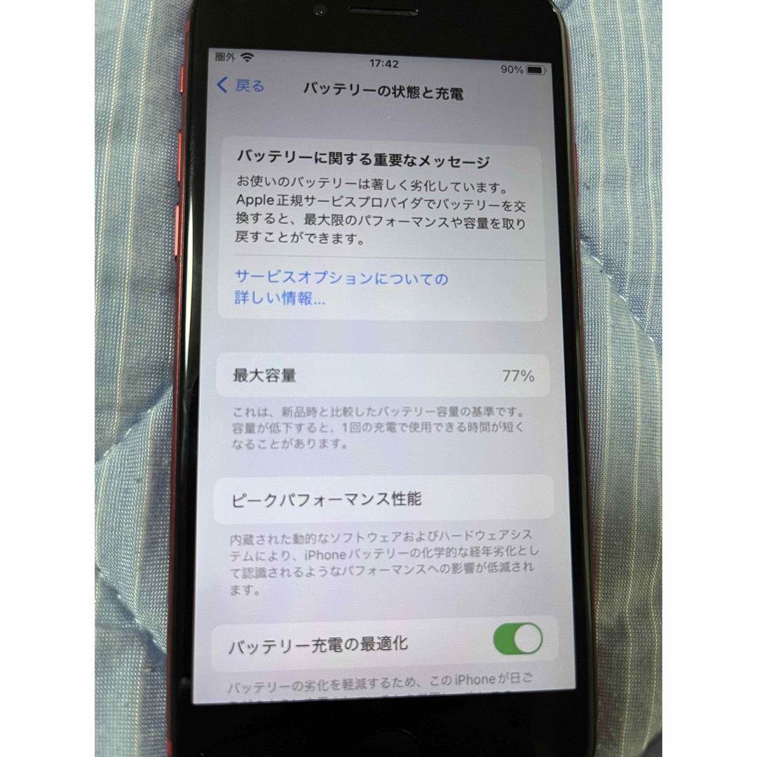 iPhone se 第二世代　64GB レッド　SIMフリー 7