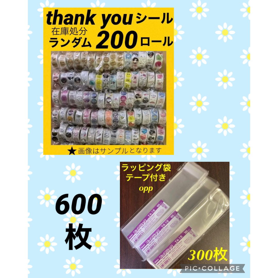 リピーター様　ピュアパック600枚　サンキューシール　200ロール100000枚 インテリア/住まい/日用品の文房具(シール)の商品写真