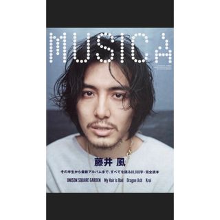 MUSICA (ムジカ) 2022年 05月号(音楽/芸能)