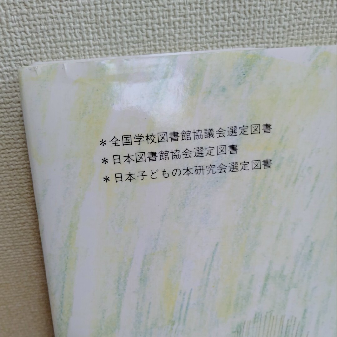 ガンピ－さんのドライブ エンタメ/ホビーの本(絵本/児童書)の商品写真