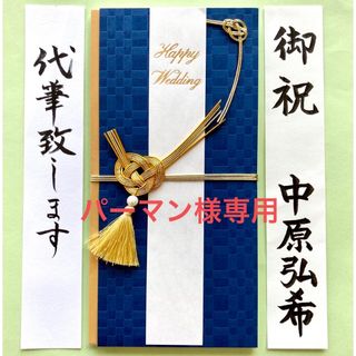 御祝儀袋(タッセル・ブルー) ご祝儀袋　お祝い袋　結婚祝い　のし袋　金封　男性(その他)