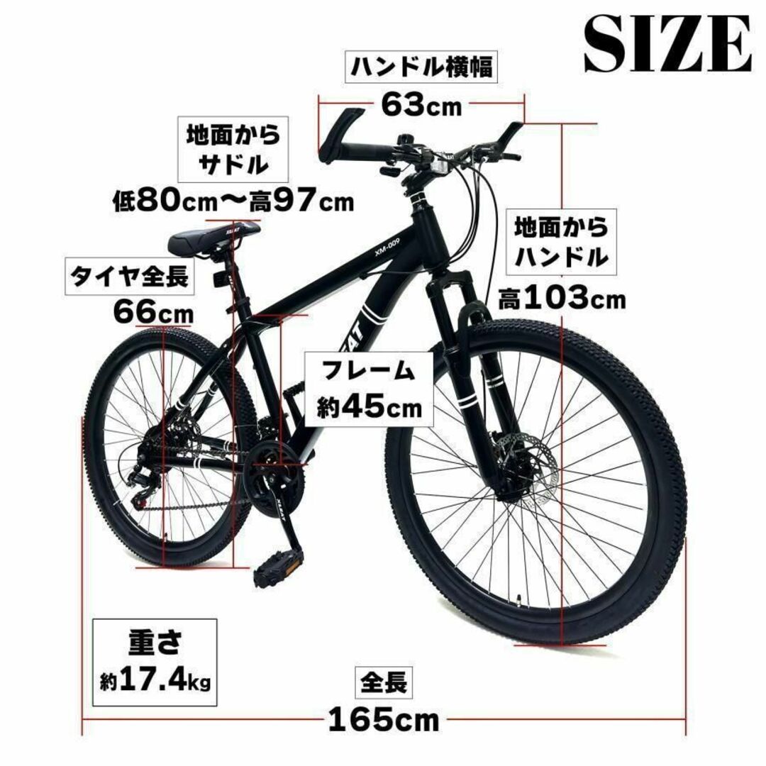 1754 マウンテンバイク 26インチ シマノ製 軽量 自転車 アウトドア