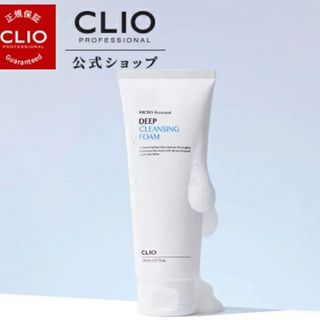 クリオ(CLIO)の【新品未開封】CLIOディープクレンジング フォーム洗顔料(クレンジング/メイク落とし)