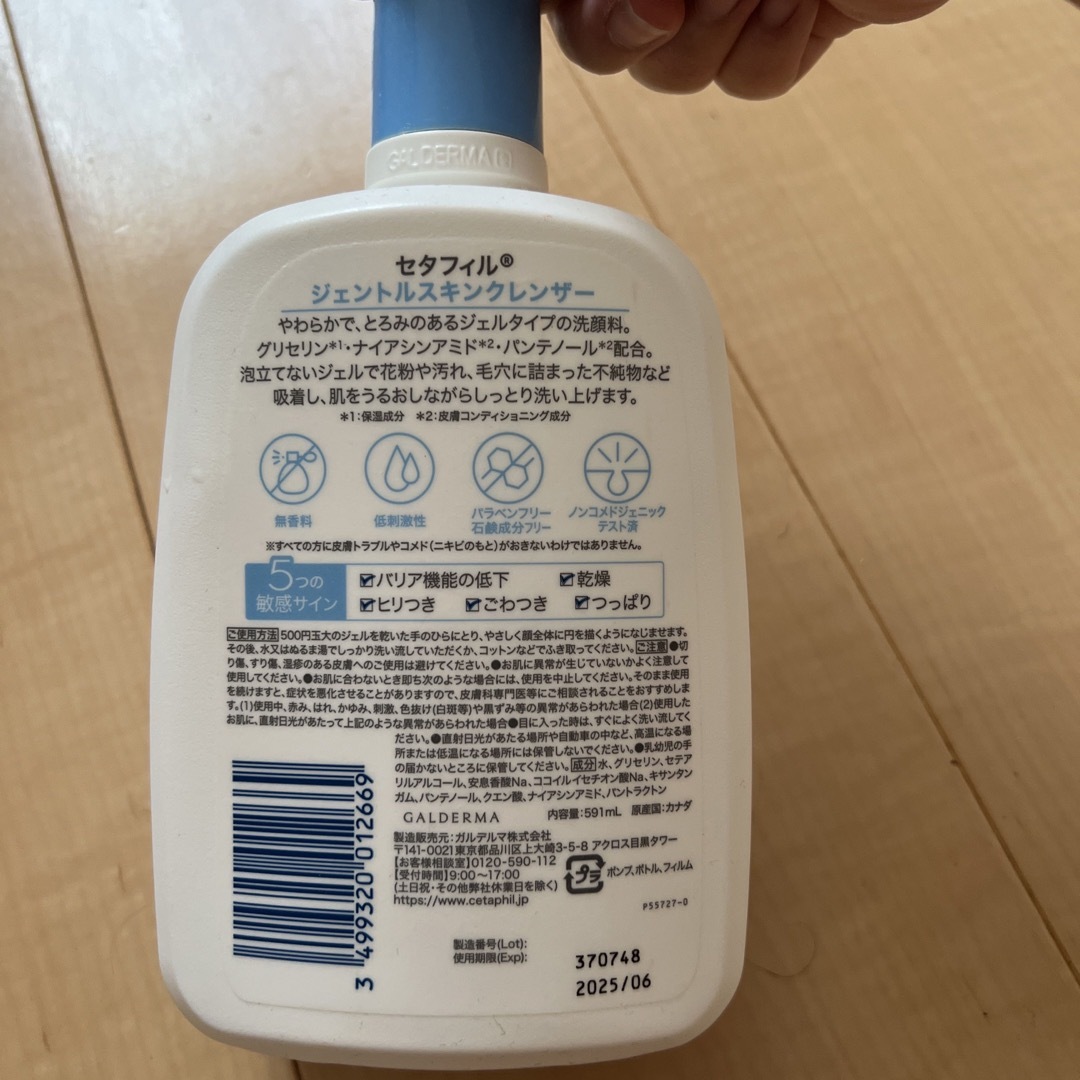 Cetaphil(セタフィル)のCetaphil ジェントル スキンクレンザー 591ml コスメ/美容のスキンケア/基礎化粧品(洗顔料)の商品写真