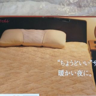 シャルレあったか敷パットダブル-tops.edu.ng