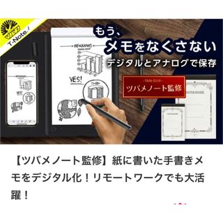 T-Note ツバメノート 電子タブレット ペンタ 板タブ ペンタブレット(タブレット)