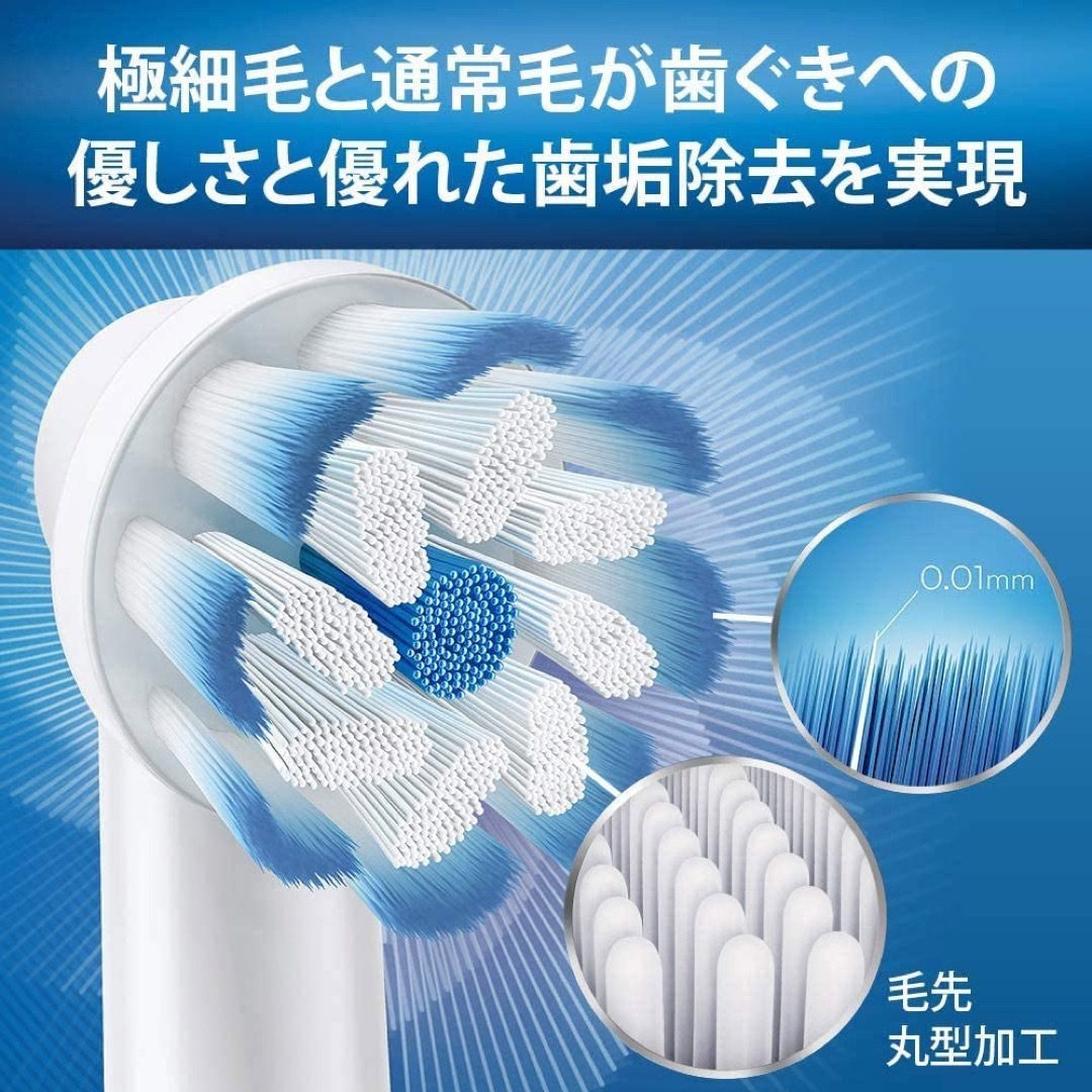 BRAUN(ブラウン)のBRAUN Oral-B 互換品　やわらか極細毛　歯ブラシ 16本セット スマホ/家電/カメラの美容/健康(電動歯ブラシ)の商品写真