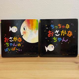 ガッケン(学研)のおさかなちゃんシリーズ(絵本/児童書)