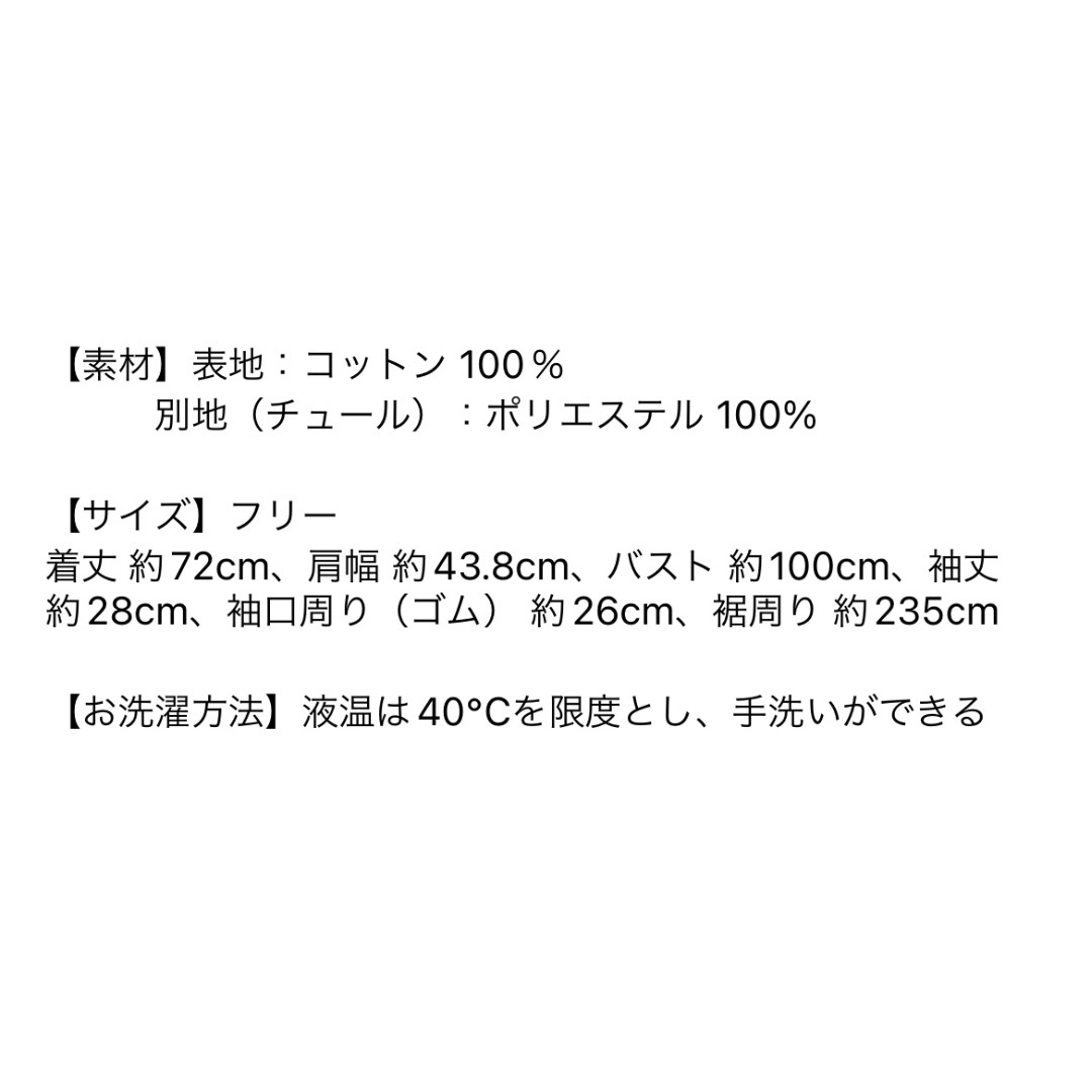 Chesty(チェスティ)のrosy monster ロージーモンスター⭐︎チュールミニフリルパフカットソー レディースのトップス(カットソー(半袖/袖なし))の商品写真