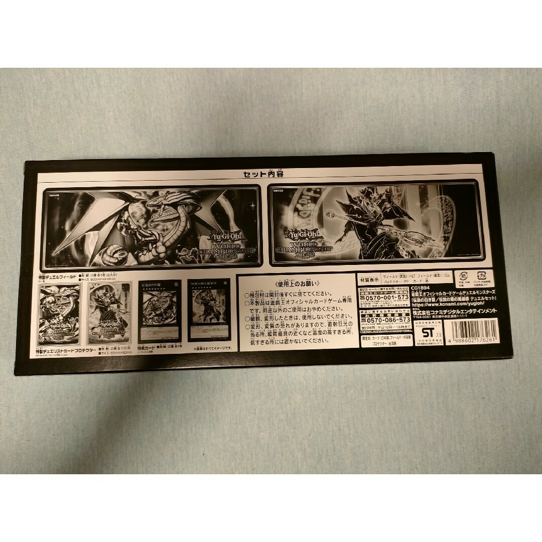 遊戯王 - 遊戯王WCS 2023 伝説の白き龍 伝説の闇の魔術師 デュエル