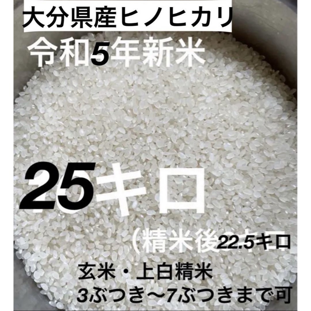 令和5年新米　大分県産なつほのか-