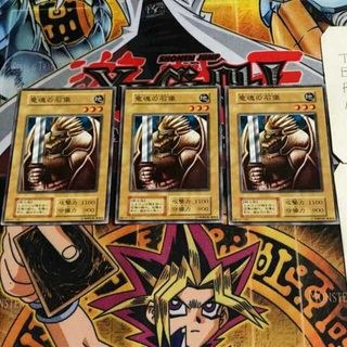 ユウギオウ(遊戯王)の竜魂の石像 5 初期 ノーマル 3枚セット てら(シングルカード)