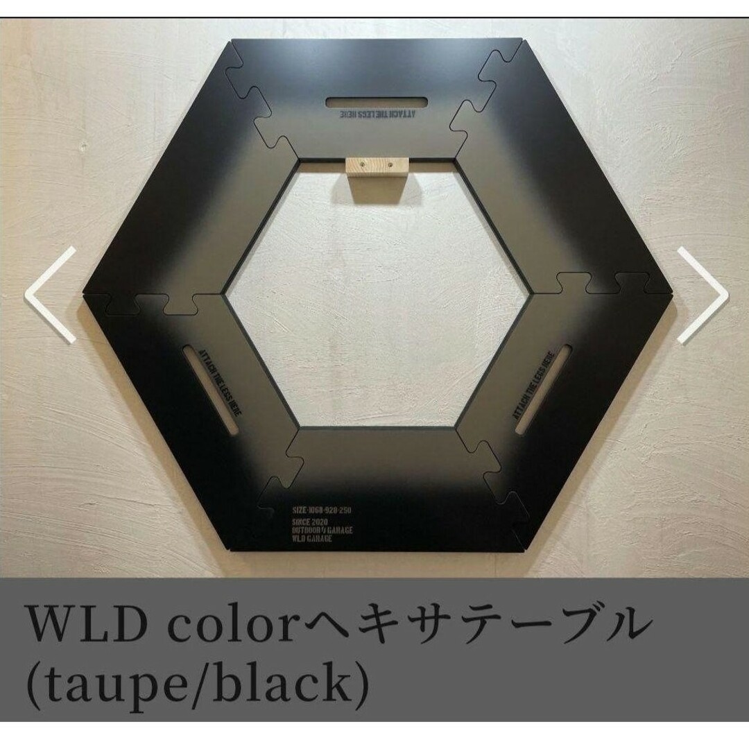 ＊早い者勝ち＊WLD color　ヘキサテーブル(taupe/black)