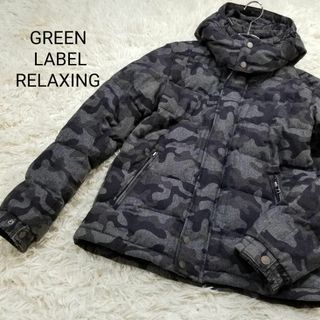 ユナイテッドアローズグリーンレーベルリラクシング(UNITED ARROWS green label relaxing)のユナイテッドアローズGLRカモフラ柄フード付ダウンジャケット灰色系メンズM(ダウンジャケット)