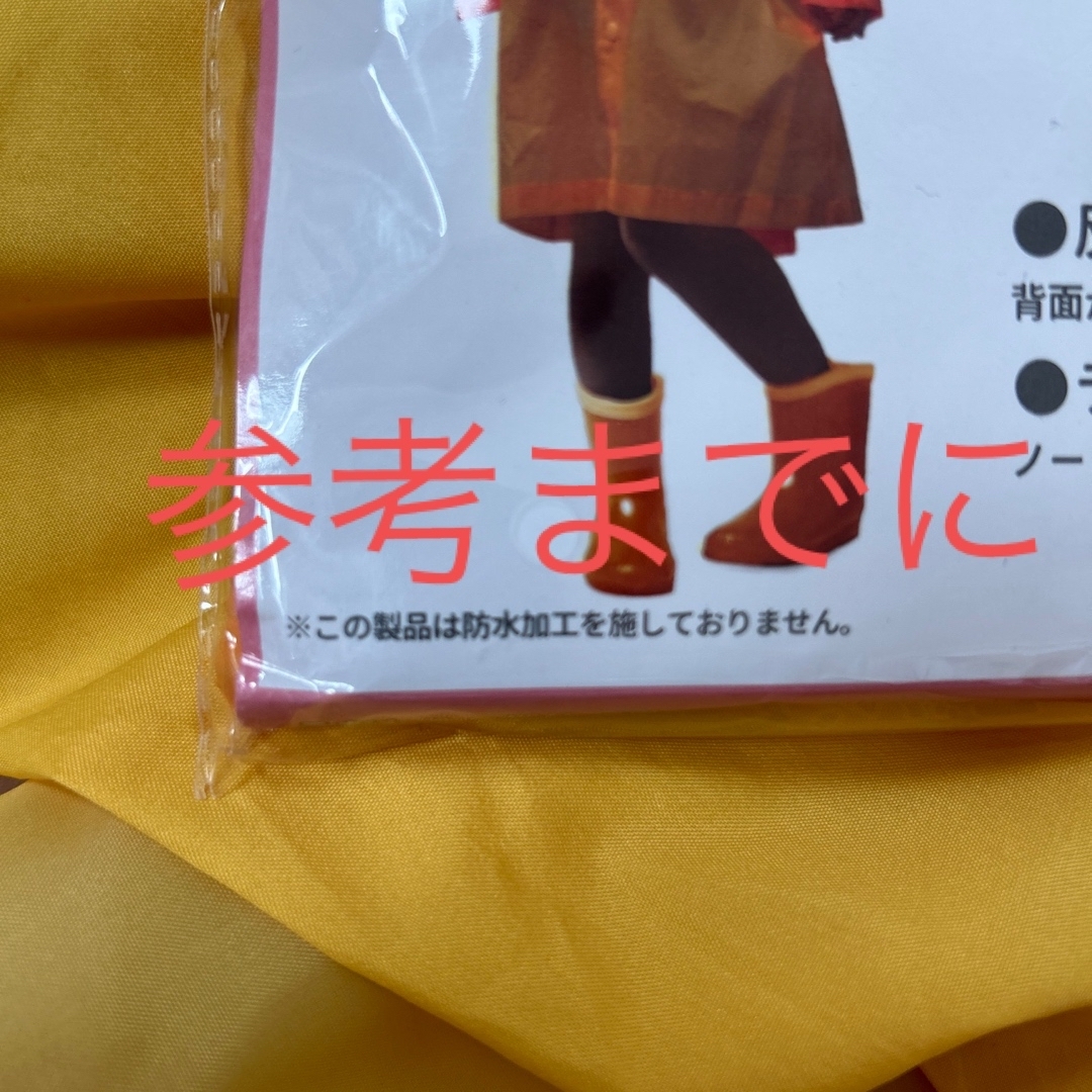 西松屋(ニシマツヤ)のレインコート　リュック&ランドリーコート　　130㎝　黄色　イエロー キッズ/ベビー/マタニティのこども用ファッション小物(レインコート)の商品写真