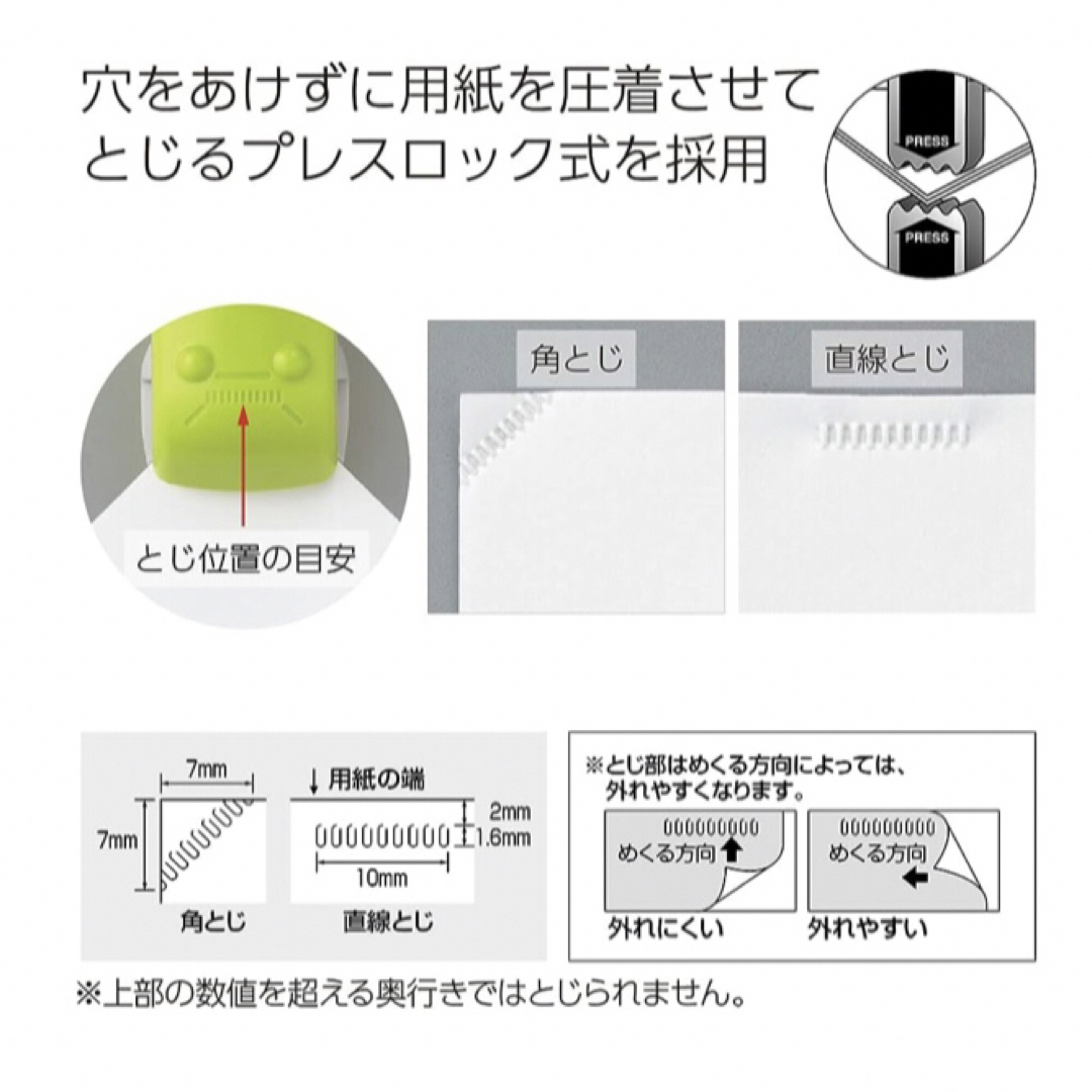 コクヨ(コクヨ)のコクヨ　ハリナックスプレス（白） インテリア/住まい/日用品のオフィス用品(オフィス用品一般)の商品写真