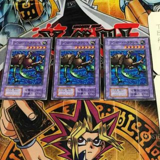 ユウギオウ(遊戯王)のクワガー・ヘラクレス 1 初期 ノーマル 3枚セット てら(シングルカード)