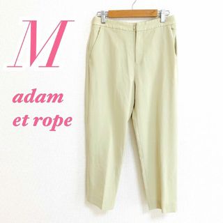 アダムエロぺ(Adam et Rope')のAdam et rope アダムエロペ　M　クロップドパンツ　ベージュ　きれいめ(クロップドパンツ)