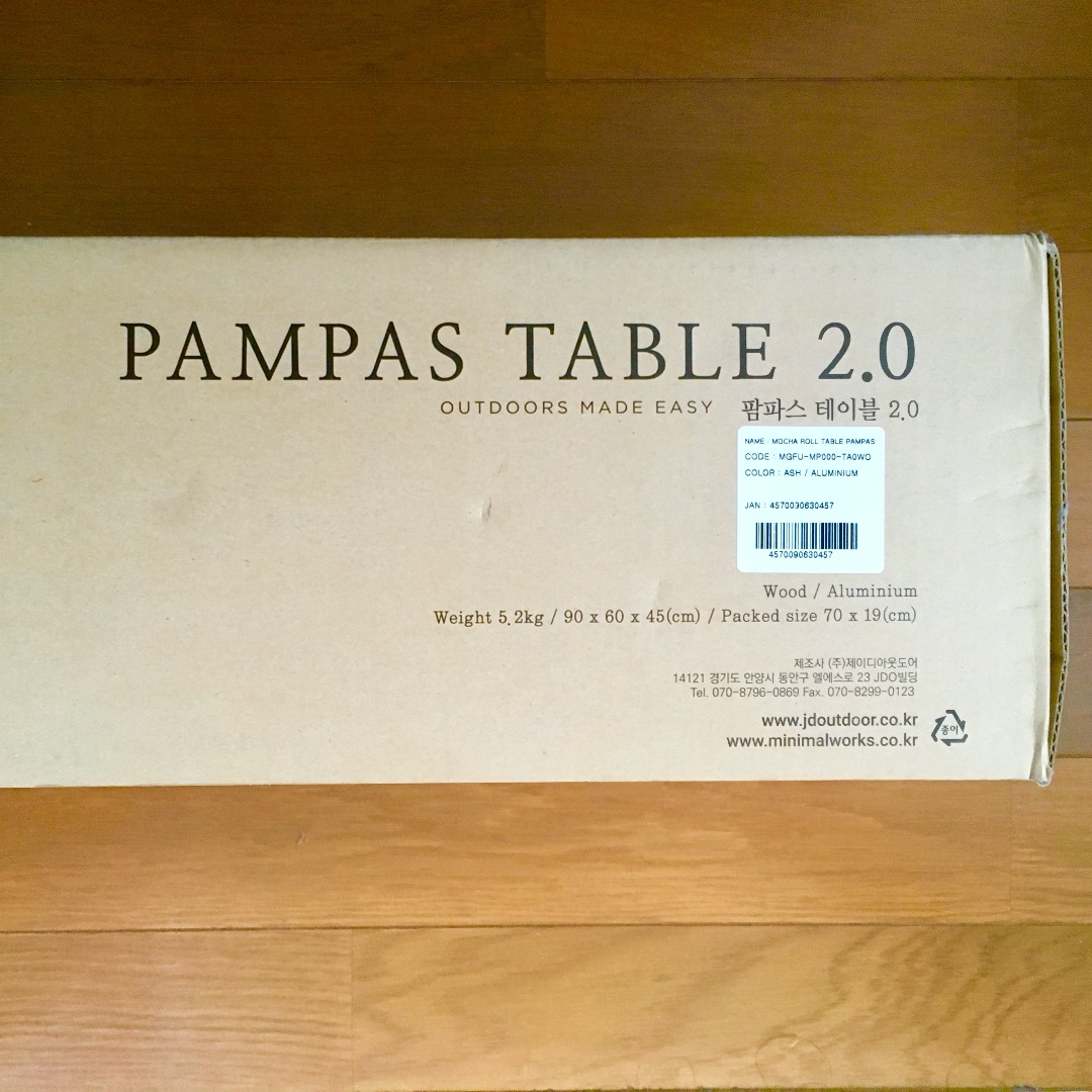 ミニマルワークス 　PAMPAS TABLE 2.0　ASH（アッシュ）