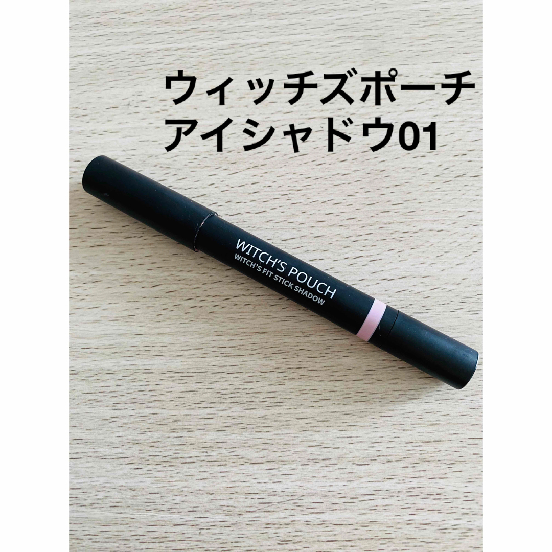 値下げ中❗️ウィッチズポーチ アイシャドウ01☺︎ コスメ/美容のベースメイク/化粧品(アイシャドウ)の商品写真