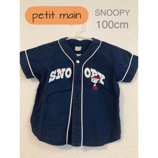 プティマイン(petit main)のpetitmain SNOOPYシャツ 100cm(ブラウス)