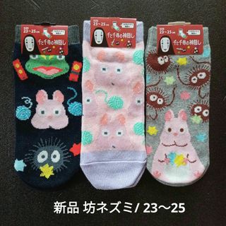 ジブリ(ジブリ)の🎵⑦  坊ネズミのソックス、３足セット。【新品】(ソックス)