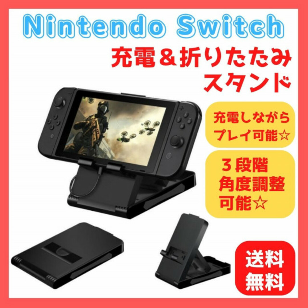 ニンテンドー スイッチ 任天堂Switch プレイスタンド　卓上 角度調整 エンタメ/ホビーのエンタメ その他(その他)の商品写真