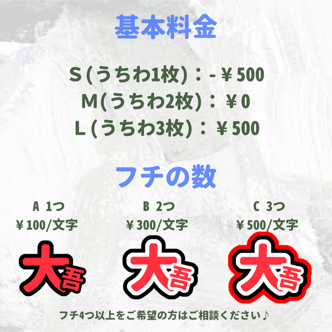 うちわ屋さん　オーダー　連結　うちわ文字　文字パネル　ファンサ文字　ハングル対応 エンタメ/ホビーのタレントグッズ(アイドルグッズ)の商品写真