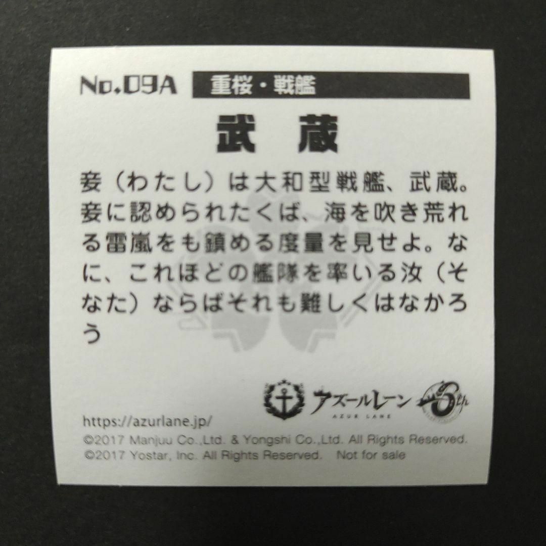 アズレン オリジナルステッカー 20枚 コンプセット 秋葉原スタンプ