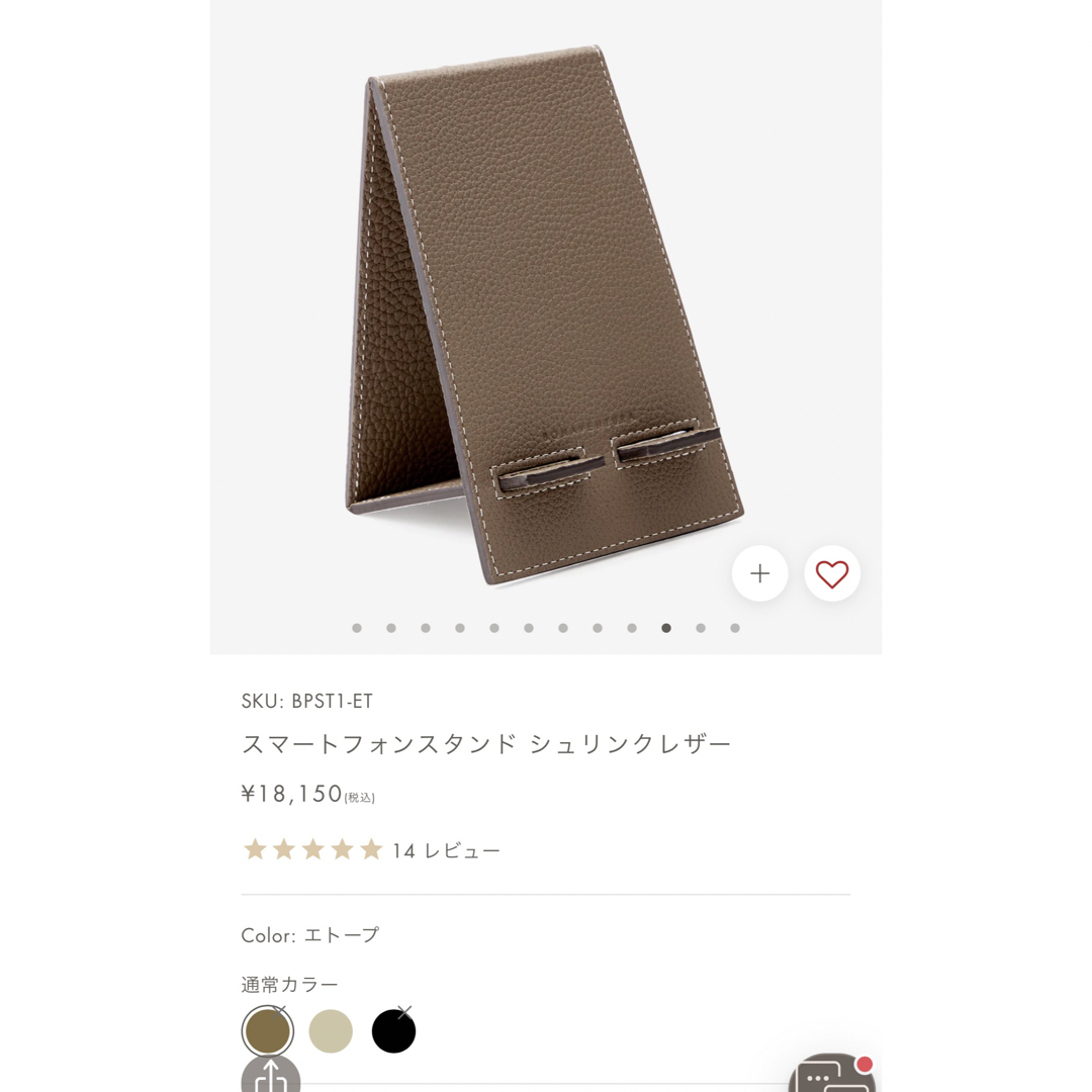 BONAVENTURA ボナベンチュラ スマートフォンスタンド エトープiPhoneケース