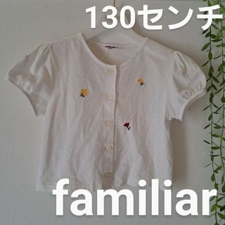 ファミリア(familiar)のまだまだ暑いので羽織れば秋まで◎familiar　カーディガン　ファミリア(カーディガン)