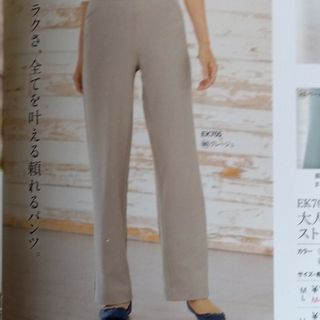 シャルレ(シャルレ)のたんぽぽ様専用シャルレストレートパンツ(ワークパンツ/カーゴパンツ)