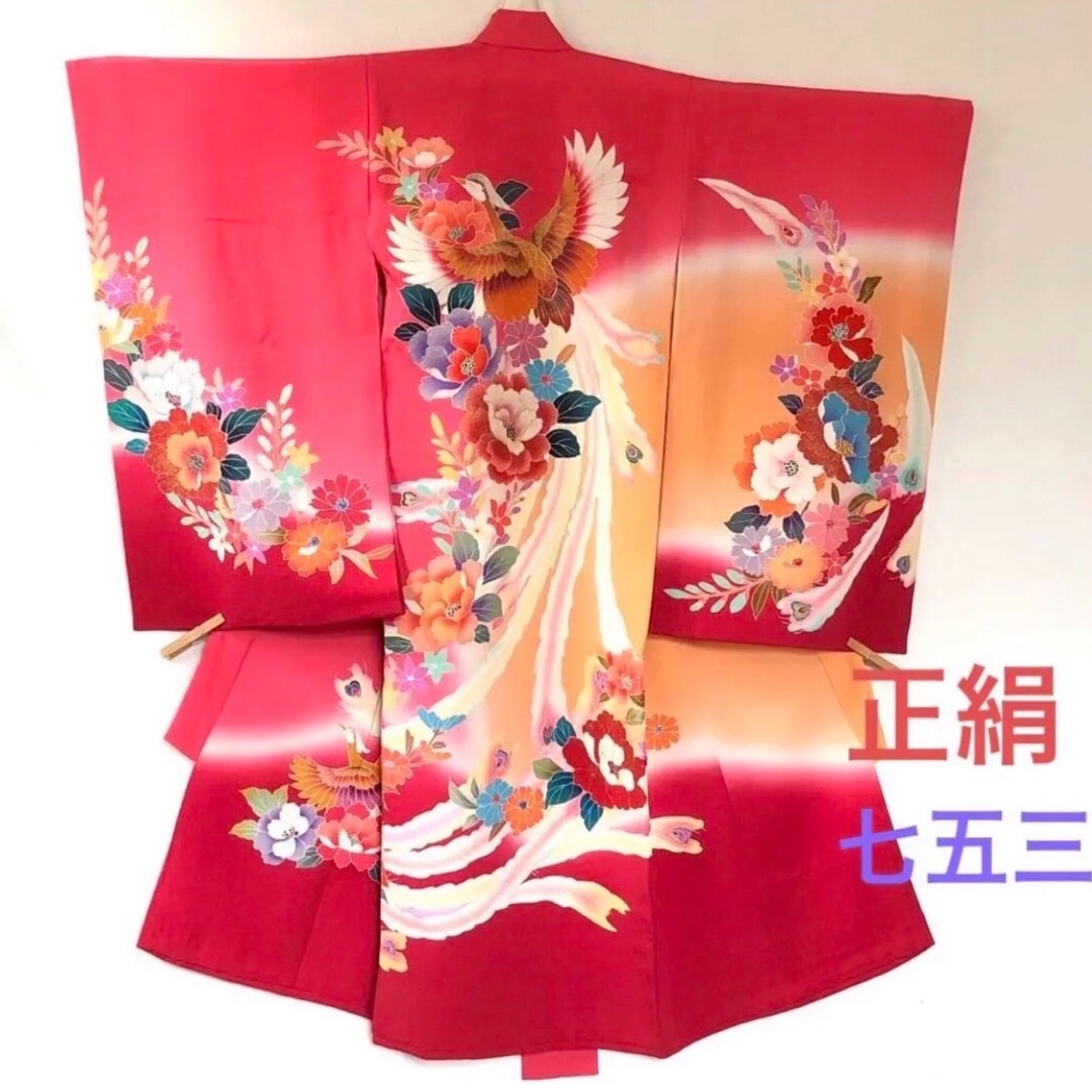正絹】女の子 着物 ☆ 牡丹 孔雀 ☆お宮参り 七五三 銀彩あり - 七五三