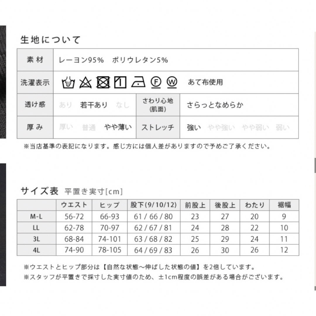 レギンス レディース  9分丈 ３L 新品未使用 レディースのレッグウェア(レギンス/スパッツ)の商品写真