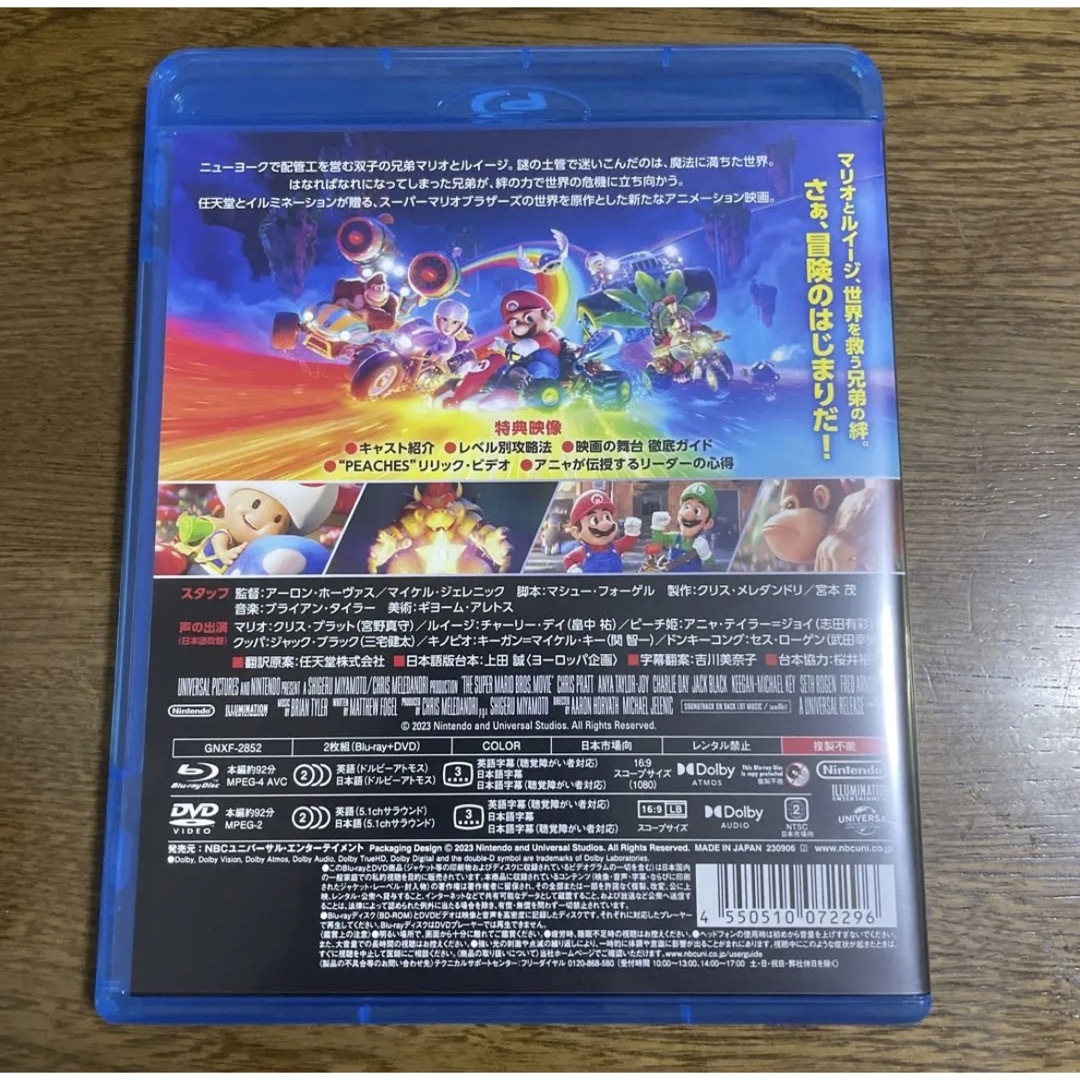 スーパーマリオブラザーズ❤️映画版！！ エンタメ/ホビーのDVD/ブルーレイ(アニメ)の商品写真