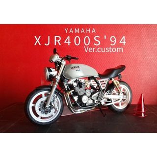 アオシマ ヤマハ XJR400S'94 カスタム完成品(模型/プラモデル)