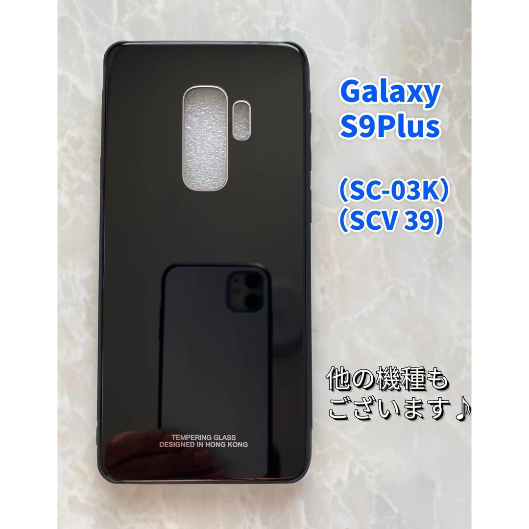 Galaxy(ギャラクシー)のシンプル&耐衝撃背面9Hガラスケース GalaxyS9Plus ブラック　黒 スマホ/家電/カメラのスマホアクセサリー(Androidケース)の商品写真