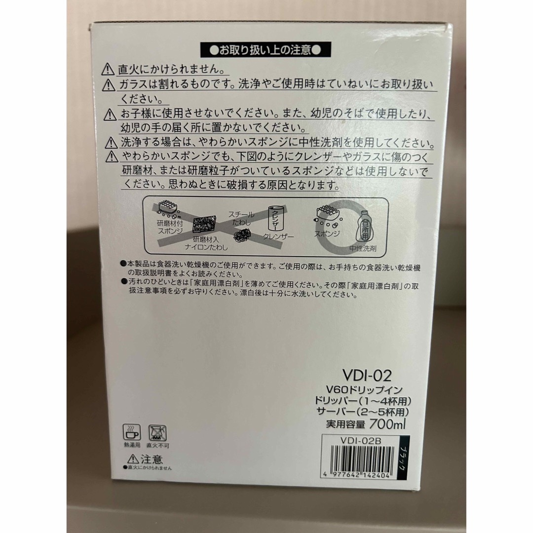 HARIO(ハリオ)のハリオHARIO 02型(1〜4杯用) V60 ドリップイン インテリア/住まい/日用品のキッチン/食器(調理道具/製菓道具)の商品写真