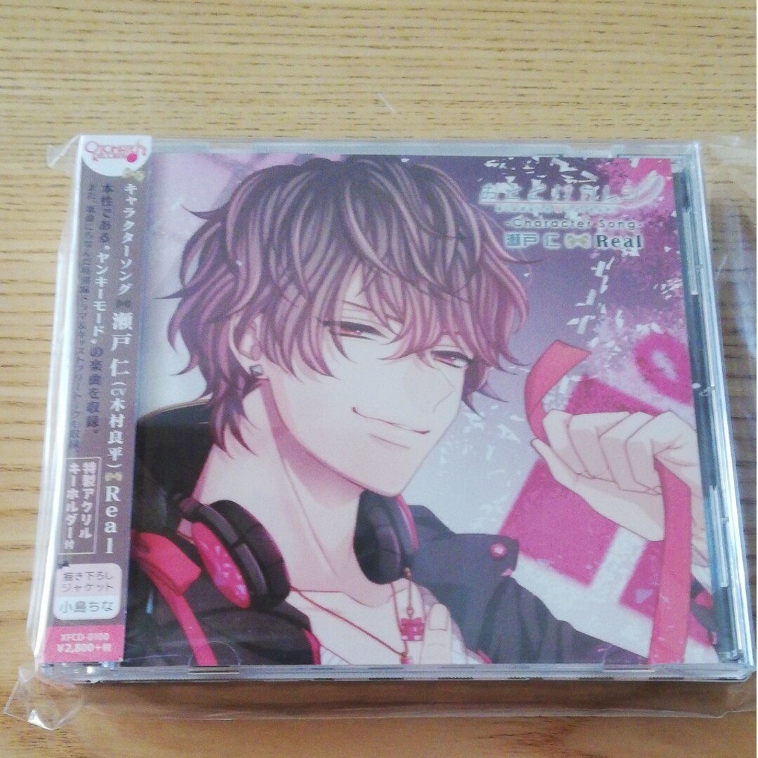 おとどけカレシ -Character Song- 瀬戸仁 Real　木村良平 エンタメ/ホビーのCD(アニメ)の商品写真